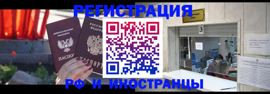 временная прописка в Бузулуке