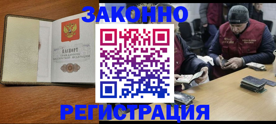 прописка ребенка в Бузулуке