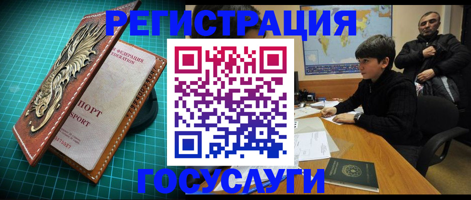 прописка ребенка в Бузулуке